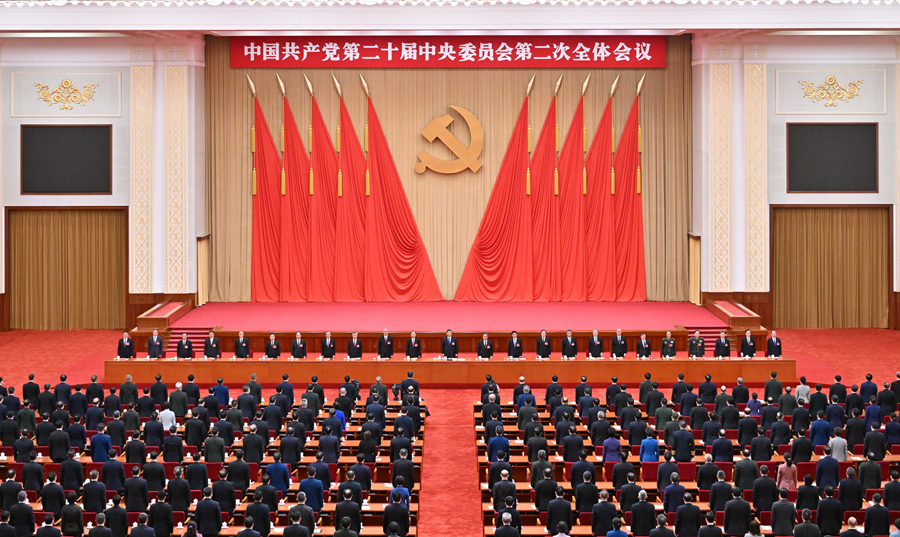 中国共产党第二十届中央委员会第二次全体会议公报(图6)
