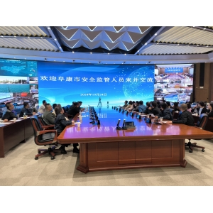 阜康市安全监管人员专业能力和应急管理能力提升培训班