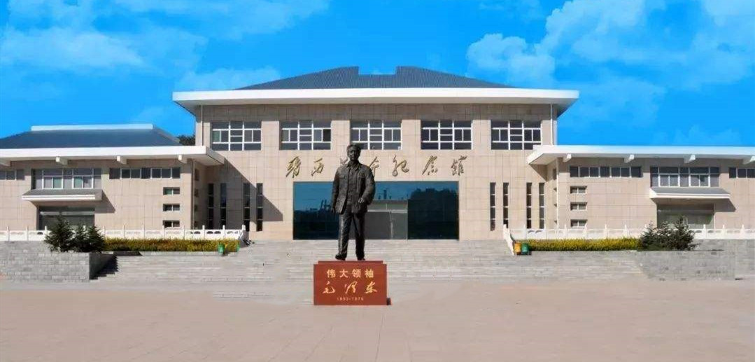 隰县晋西革命纪念馆(图1)